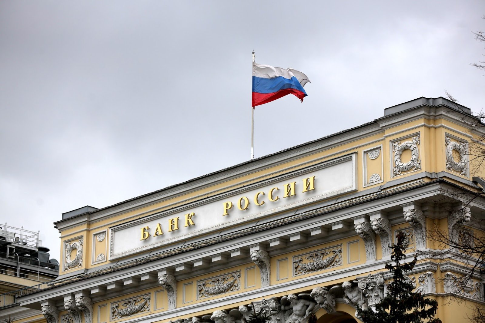 Центральный Банк РФ Центральный Банк РФ